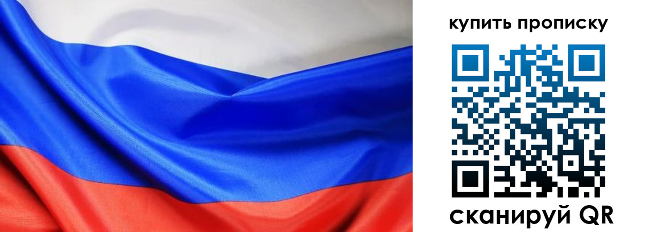 прописка законно в Вытегре