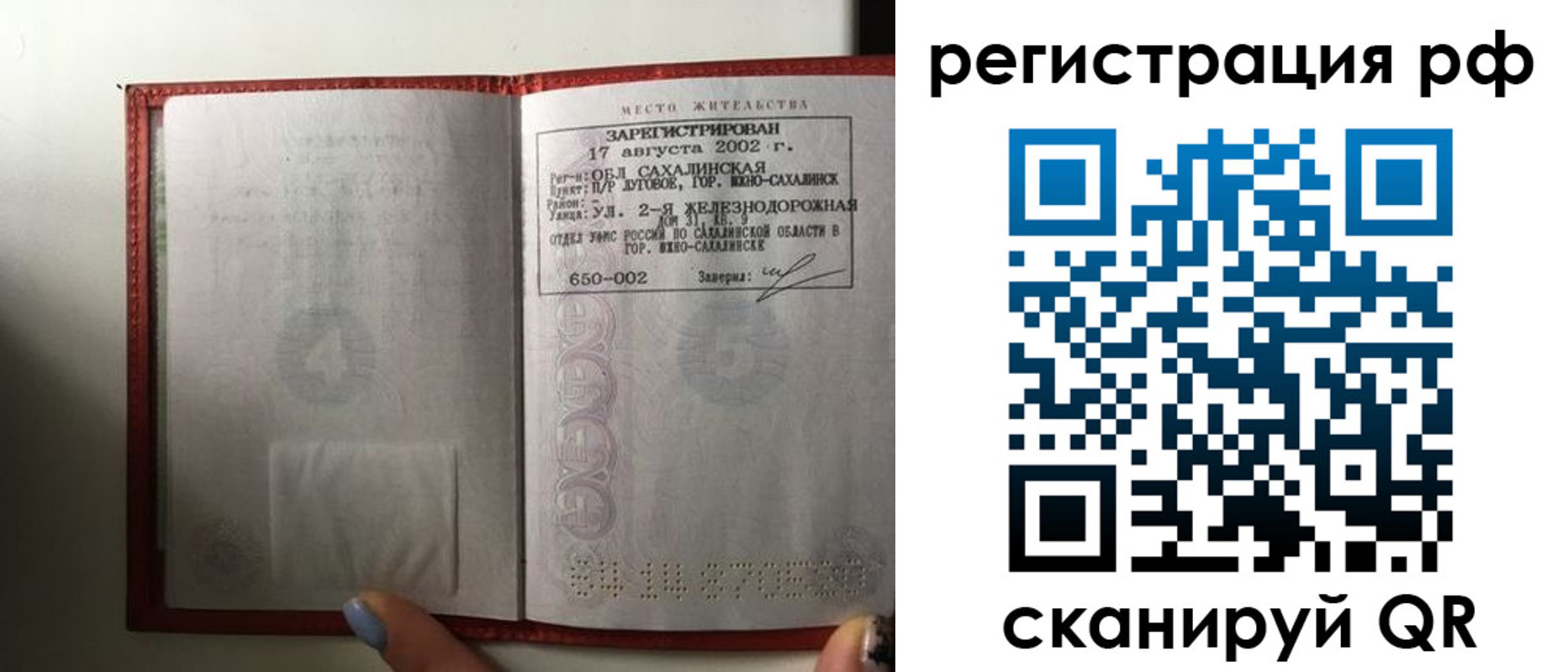 регистрация в Вытегре