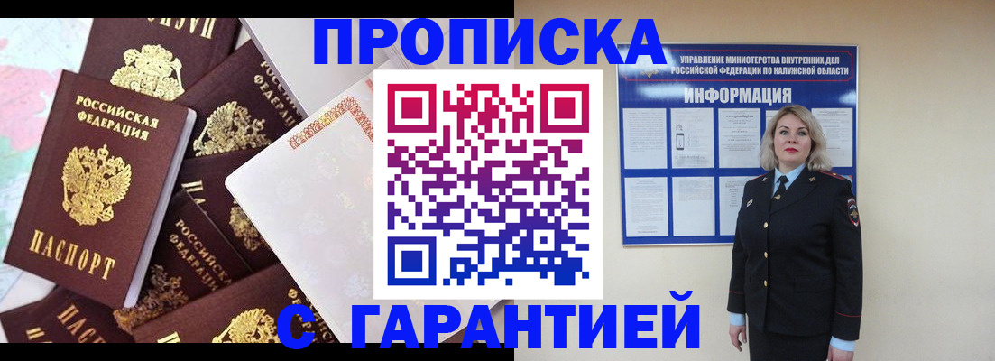 прописка для военкомата в Вытегре