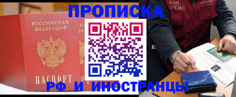 прописка паспорт в Вытегре