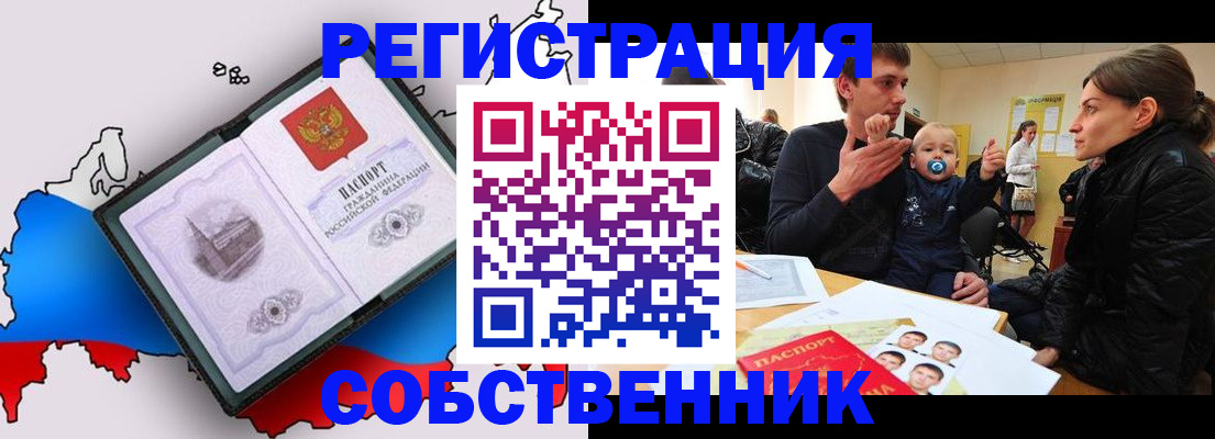 прописка для военкомата в Вытегре