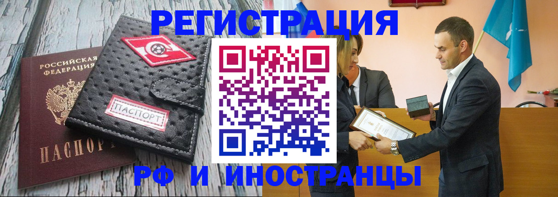 прописка ребенка в Вытегре