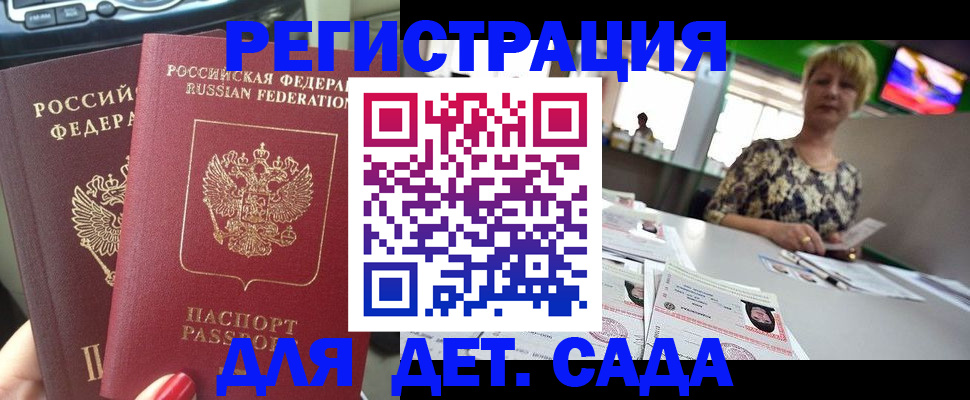 прописка в квартире в Вытегре