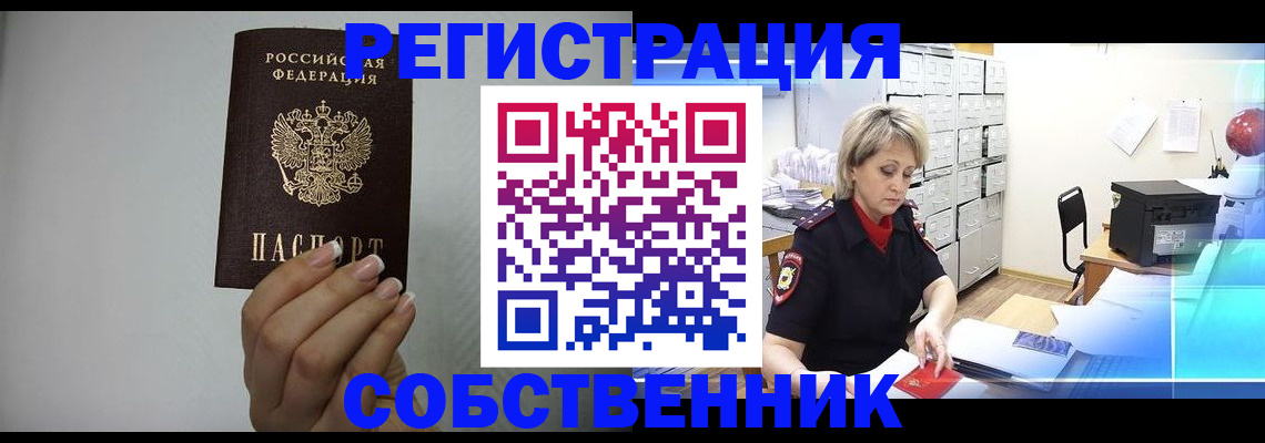 прописка паспорт в Вытегре