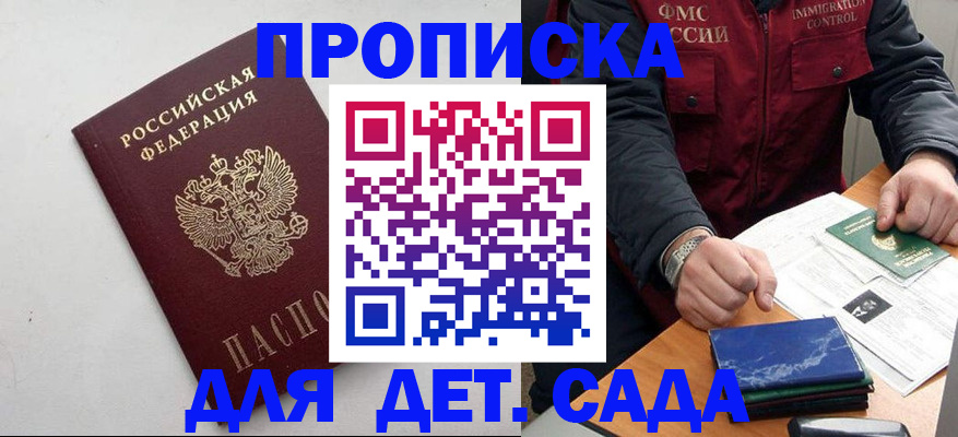 прописка для военкомата в Вытегре