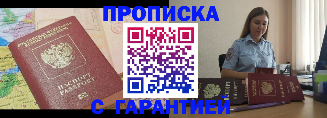 временная регистрация в Вытегре